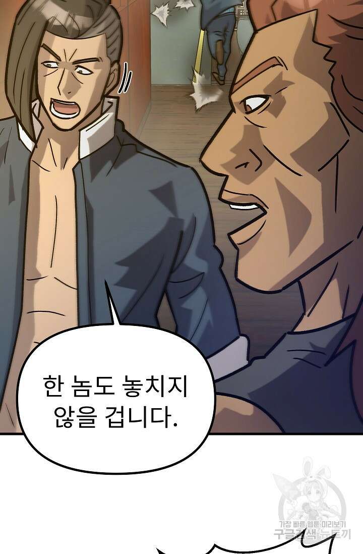 조동길 55화 61