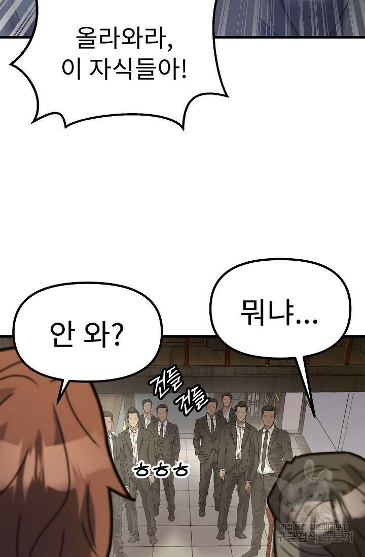 조동길 55화 63