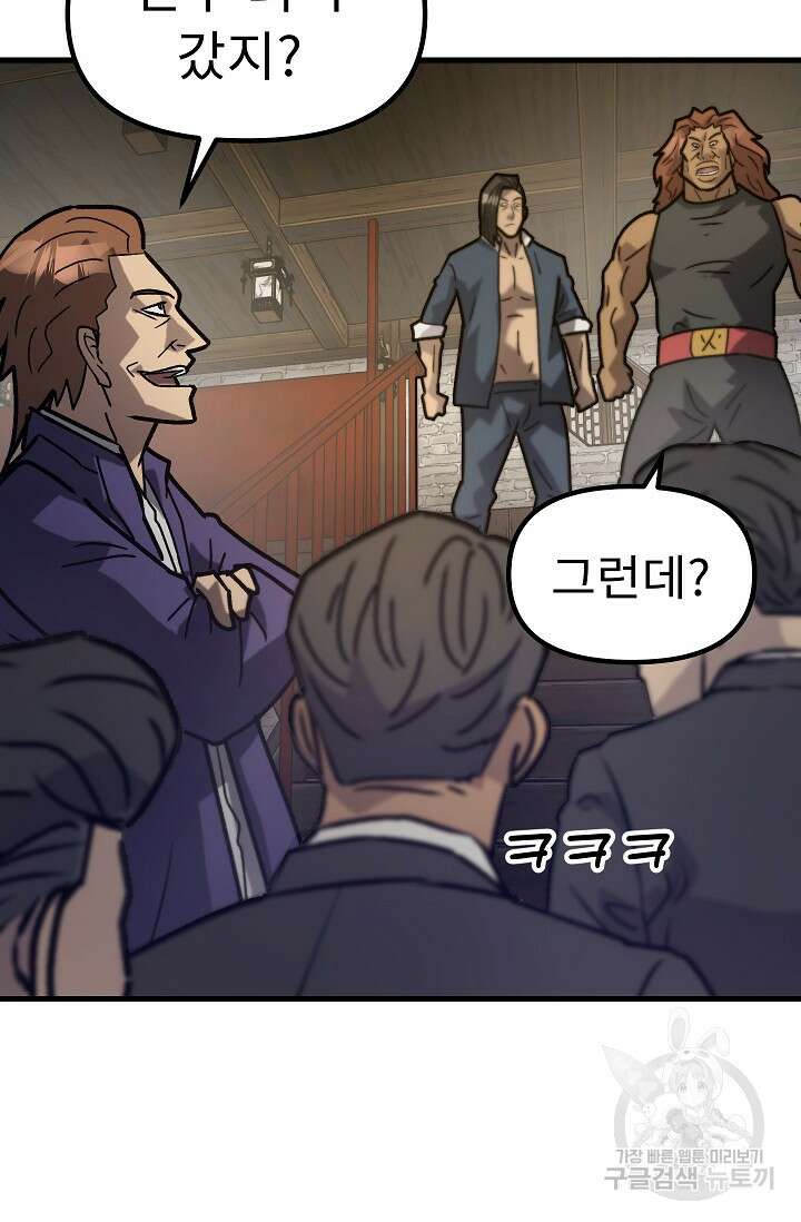 조동길 55화 65