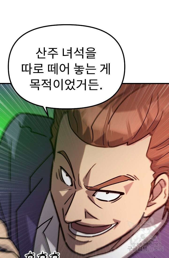 조동길 55화 66