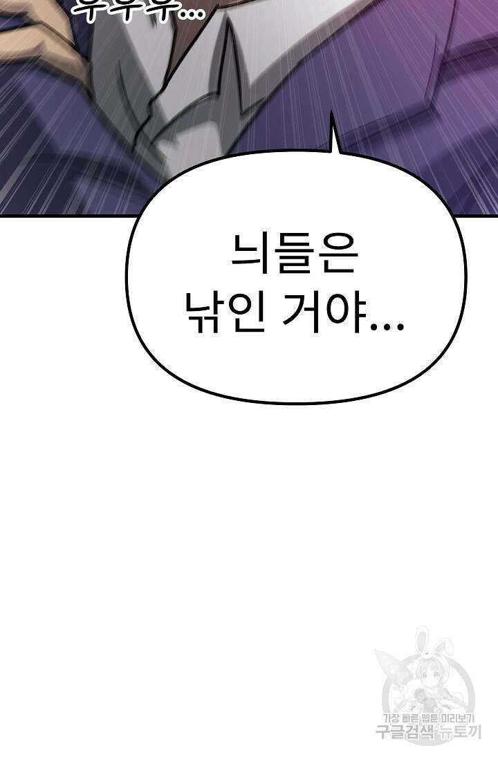 조동길 55화 67