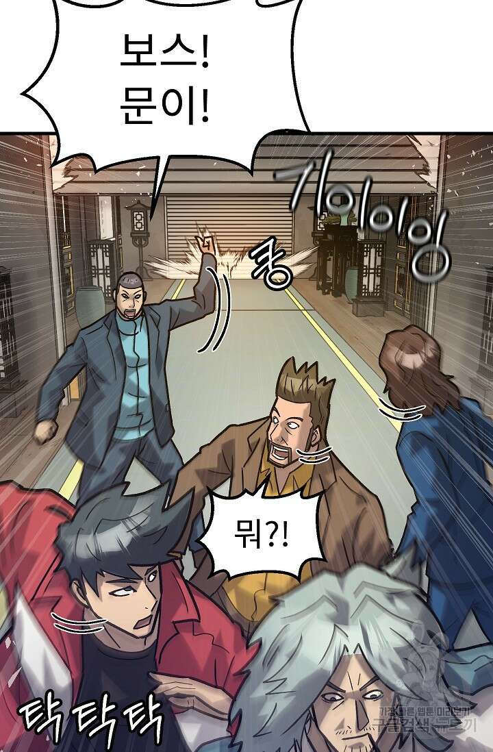 조동길 55화 69