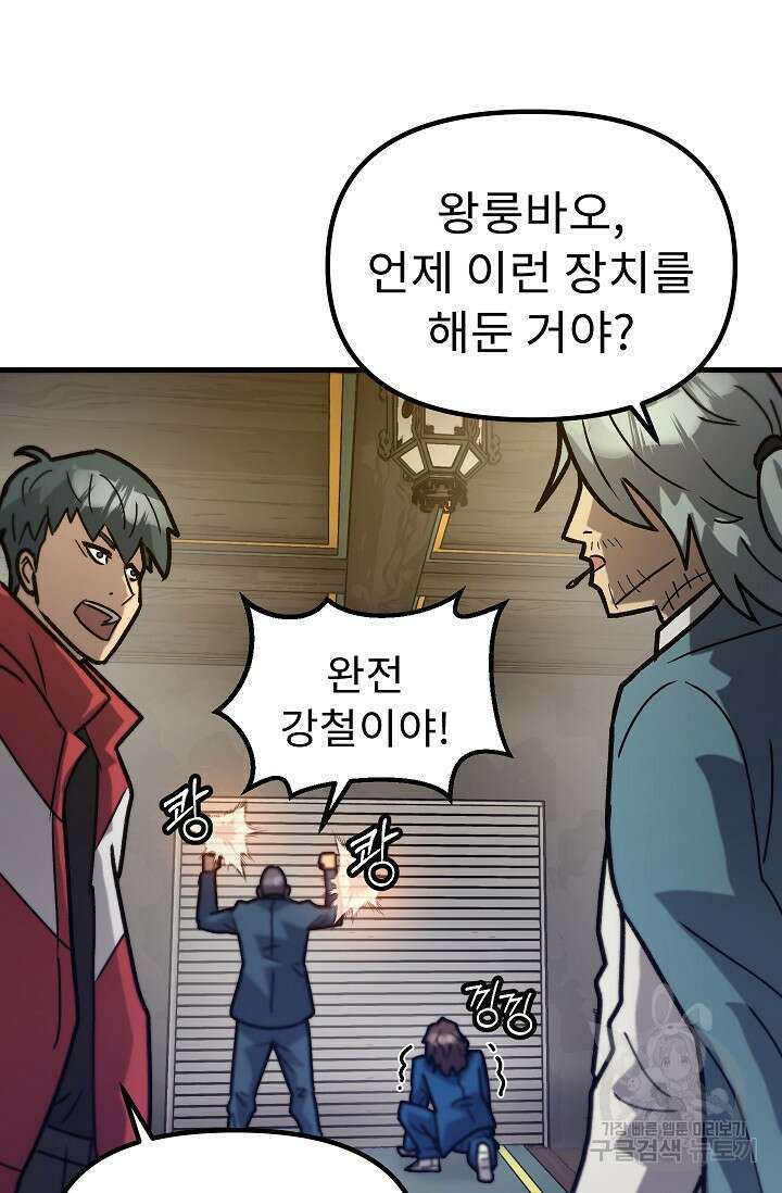 조동길 55화 71