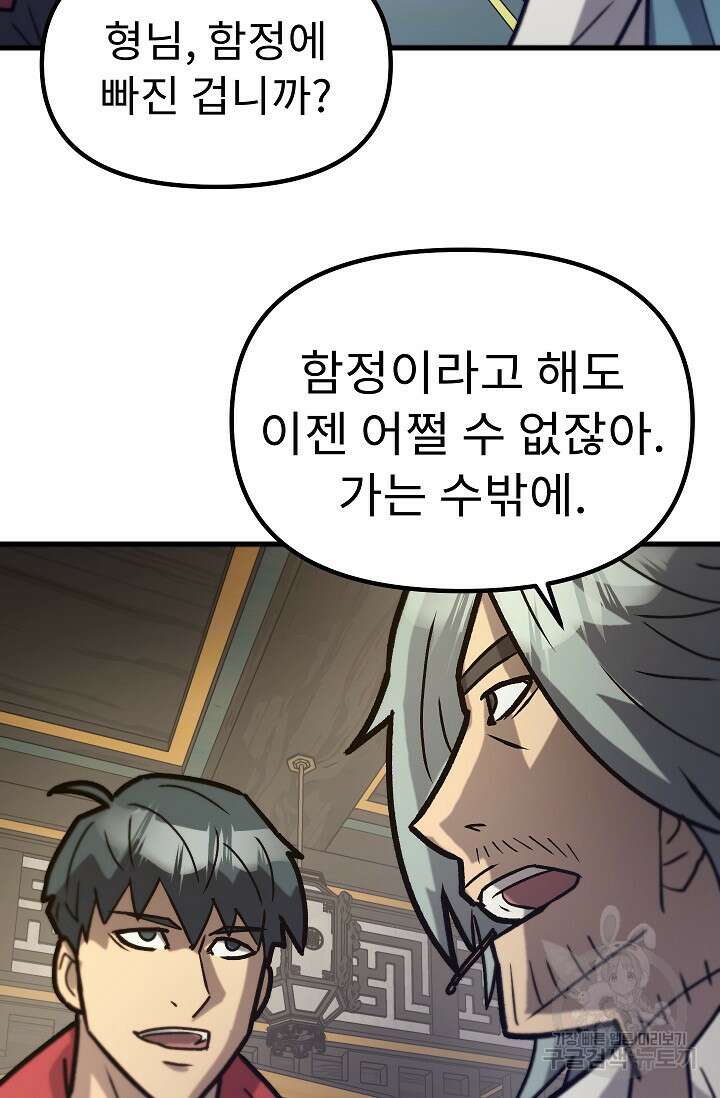 조동길 55화 72