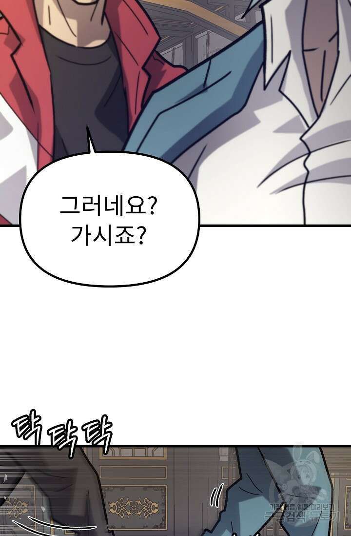 조동길 55화 73