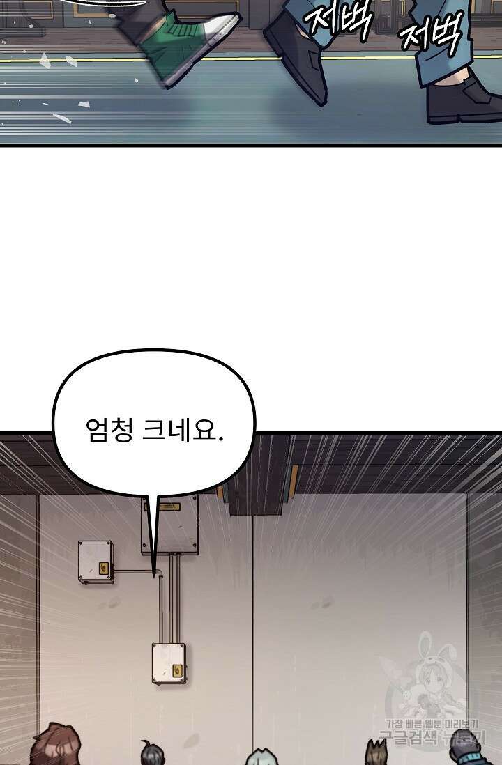 조동길 55화 74