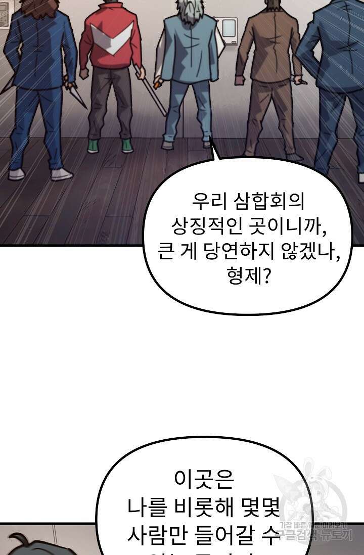 조동길 55화 75