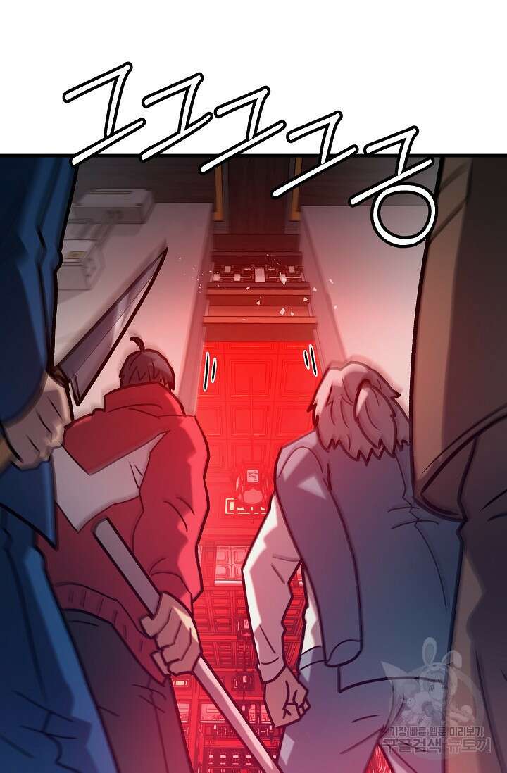 조동길 55화 78
