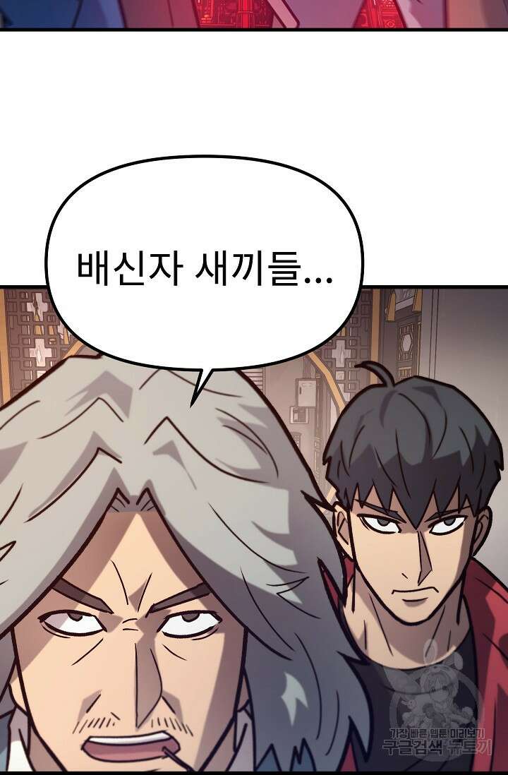 조동길 55화 79