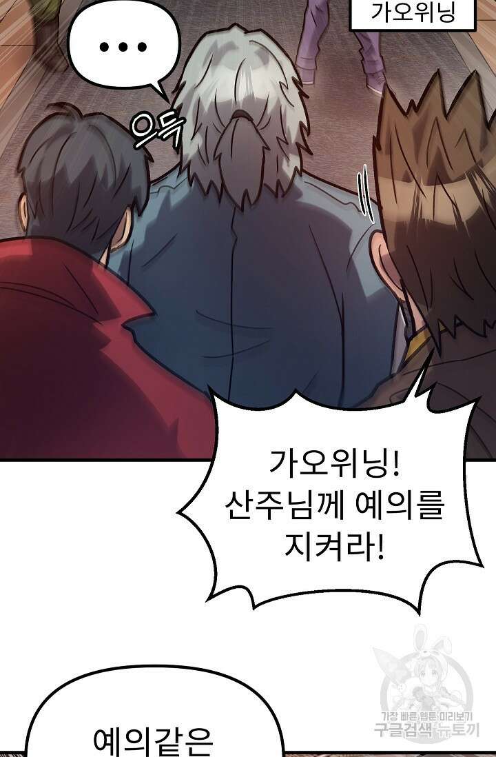 조동길 55화 81