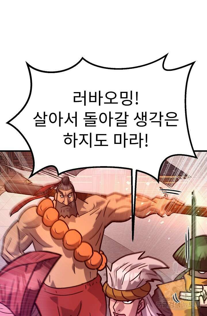 조동길 55화 84