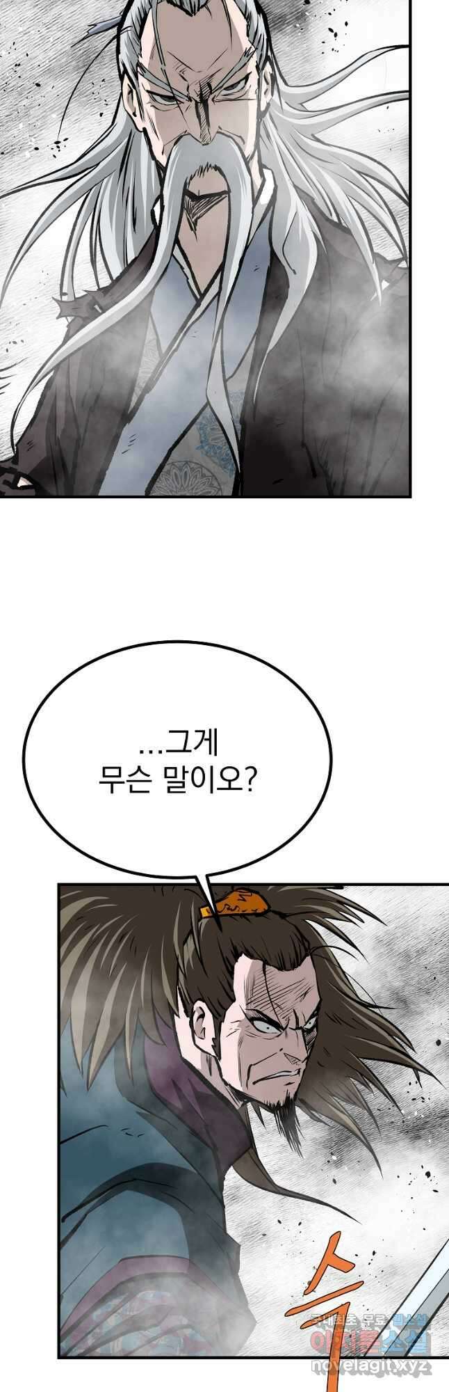 궁귀검신2부 궁귀의 후예 72화 9