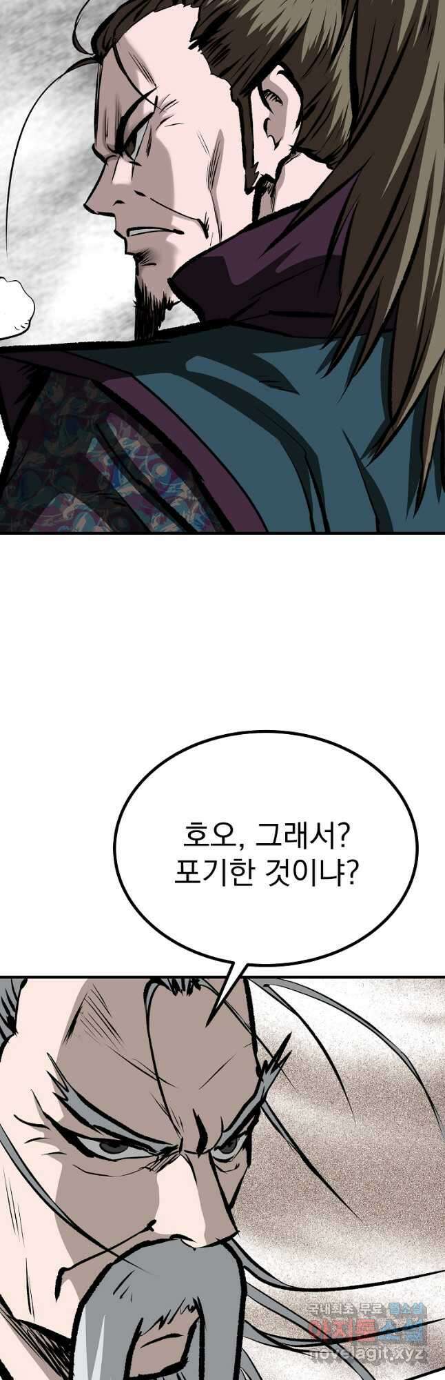 궁귀검신2부 궁귀의 후예 72화 13