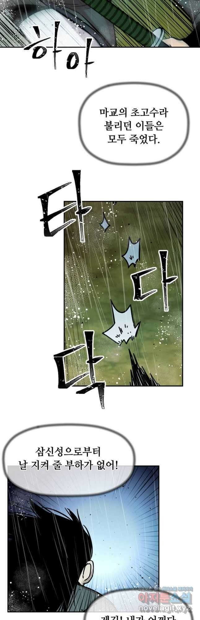 학사귀환 183화 2