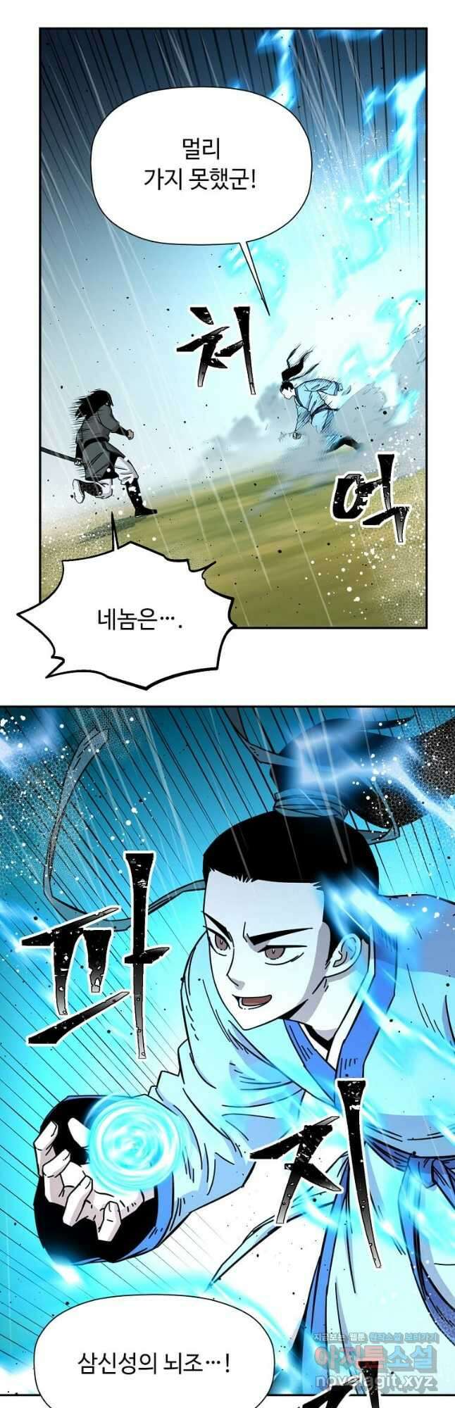 학사귀환 183화 5