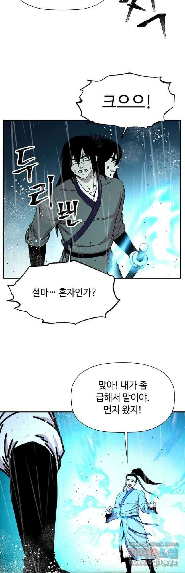 학사귀환 183화 6