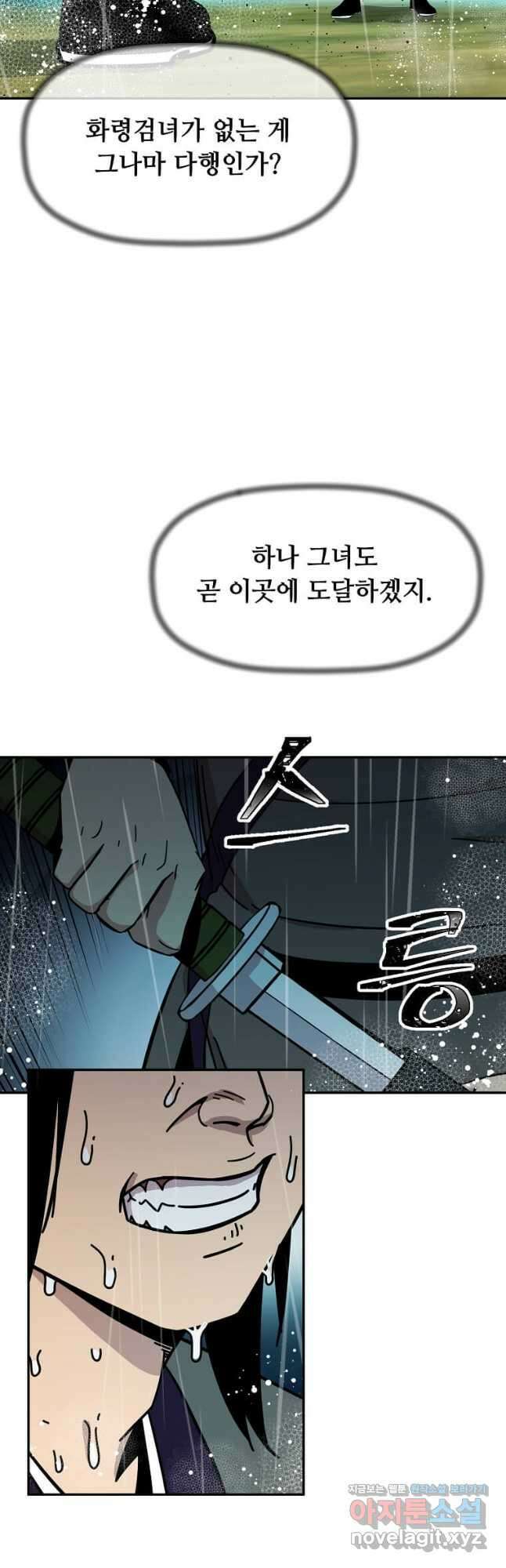 학사귀환 183화 7