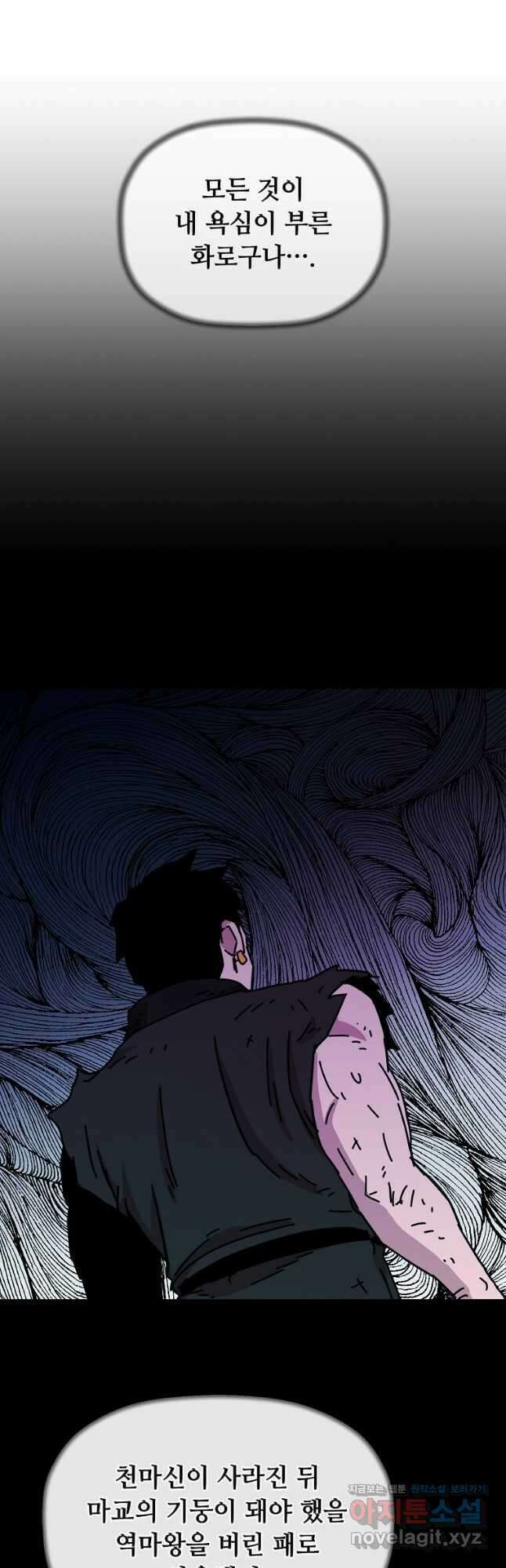 학사귀환 183화 8