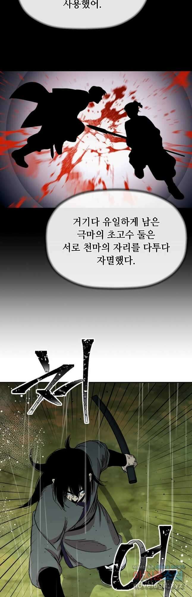 학사귀환 183화 9