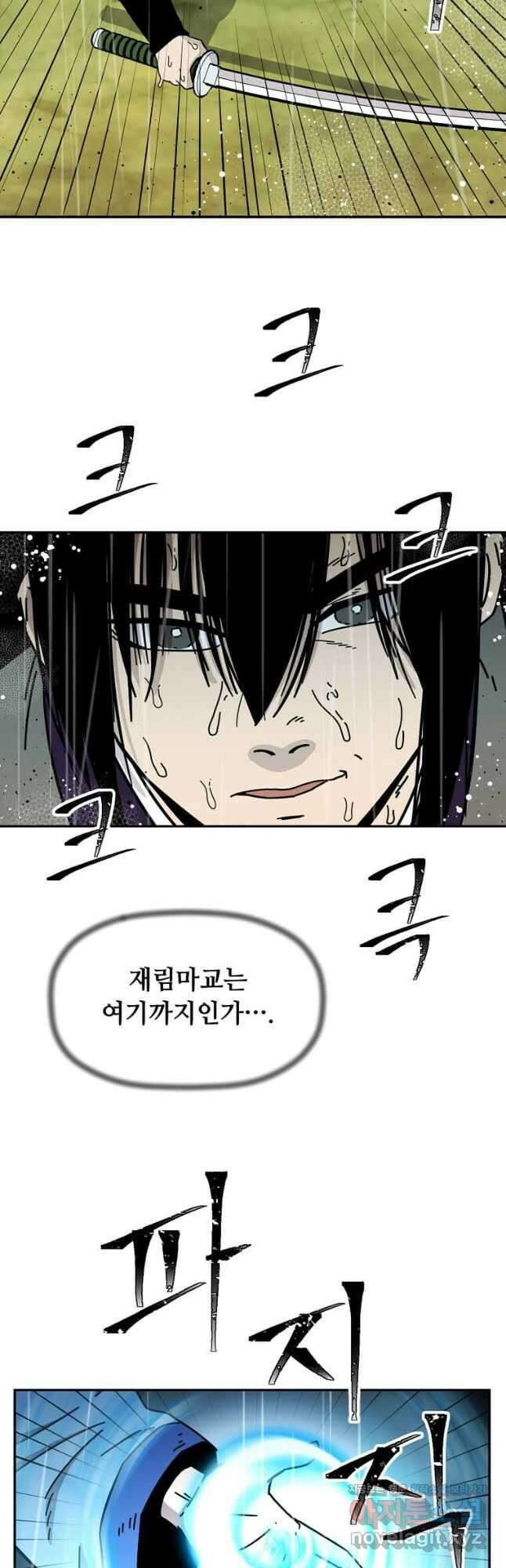 학사귀환 183화 10