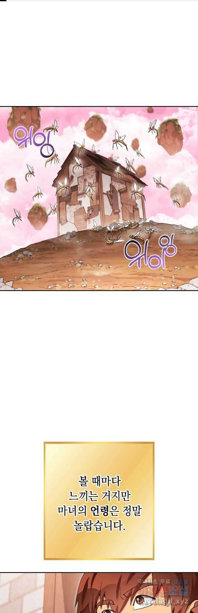 던전리셋_178화 1