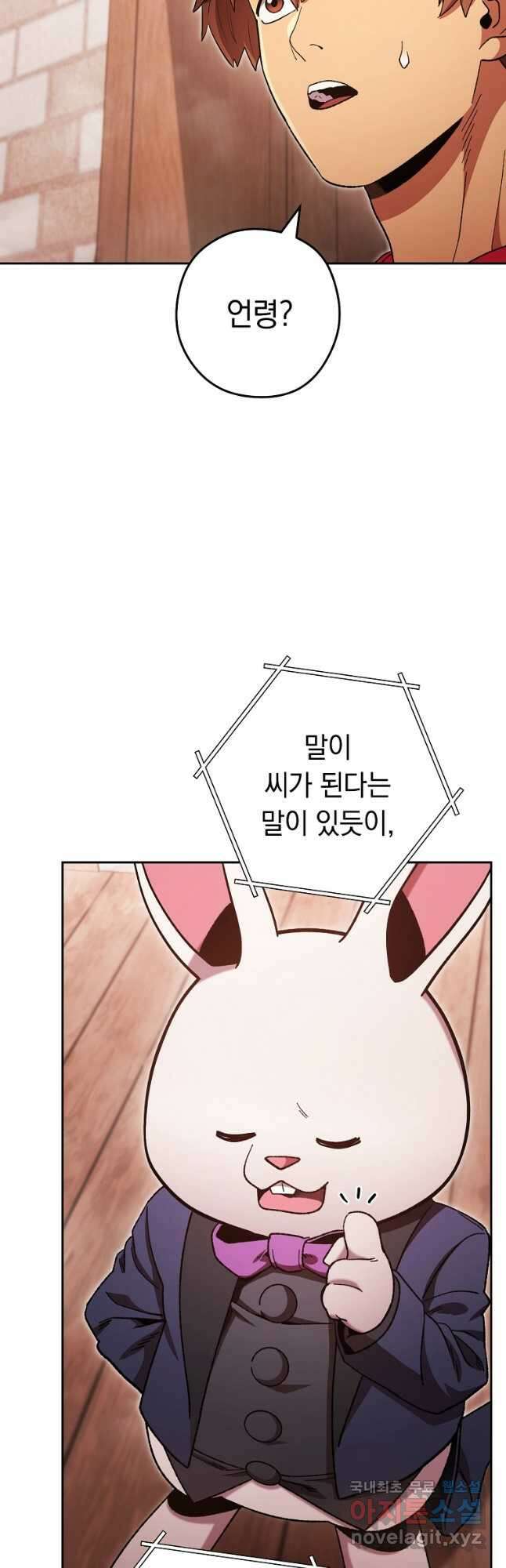 던전리셋_178화 2
