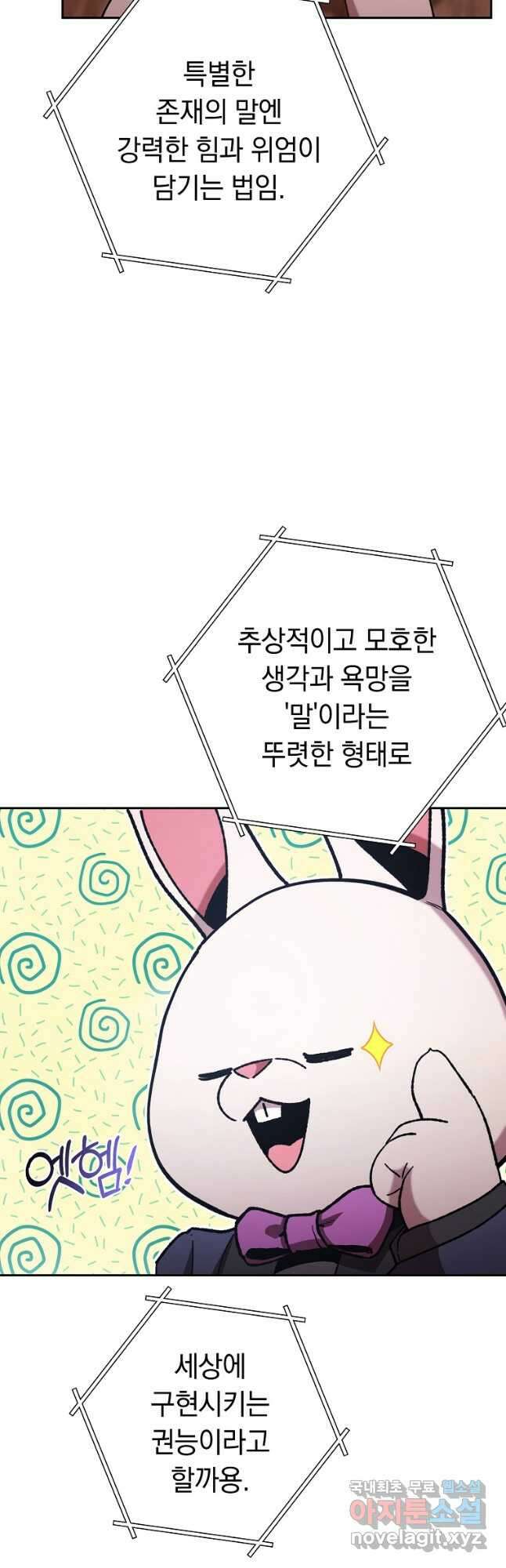 던전리셋_178화 3