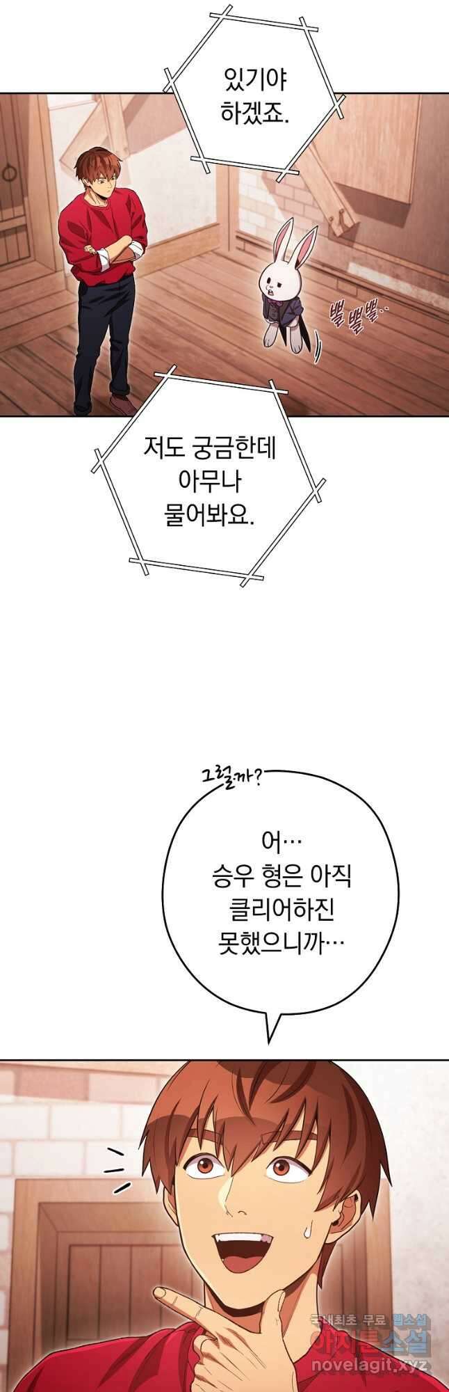 던전리셋_178화 7