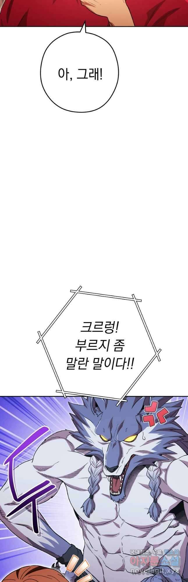 던전리셋_178화 8