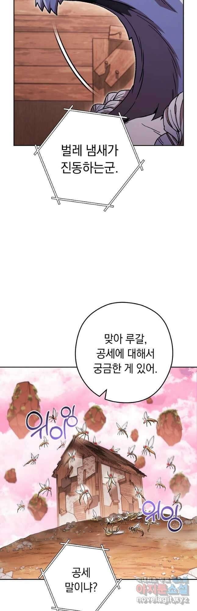 던전리셋_178화 10