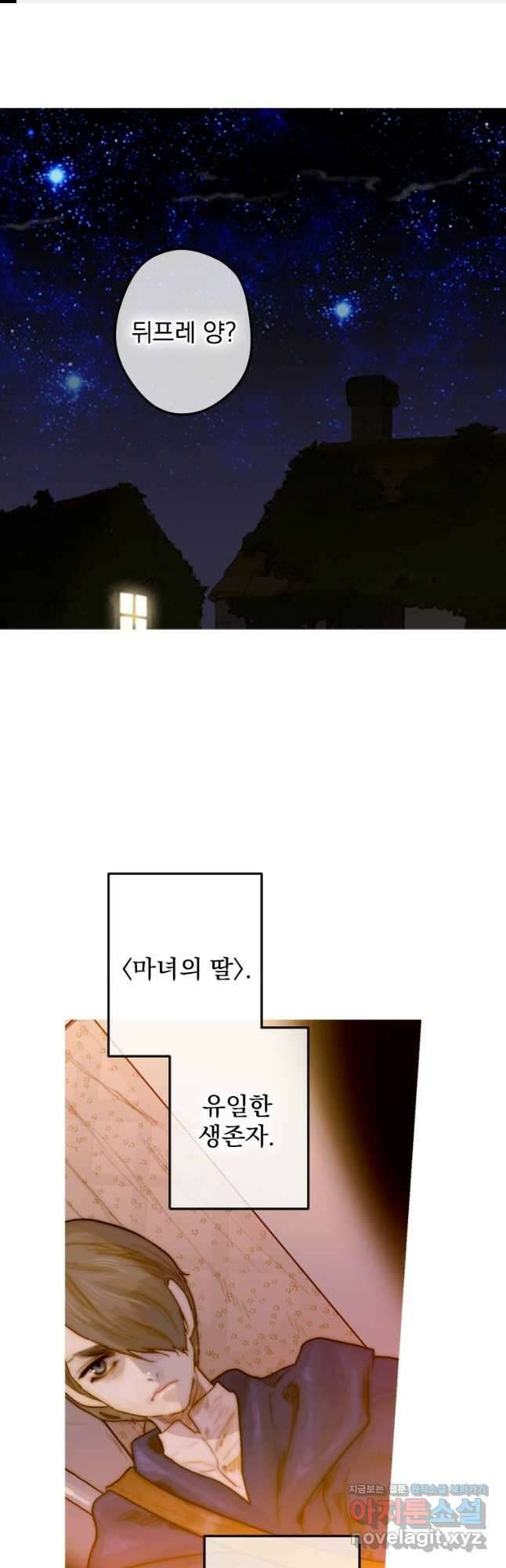 창백한 말 13화 소용둘이2 1
