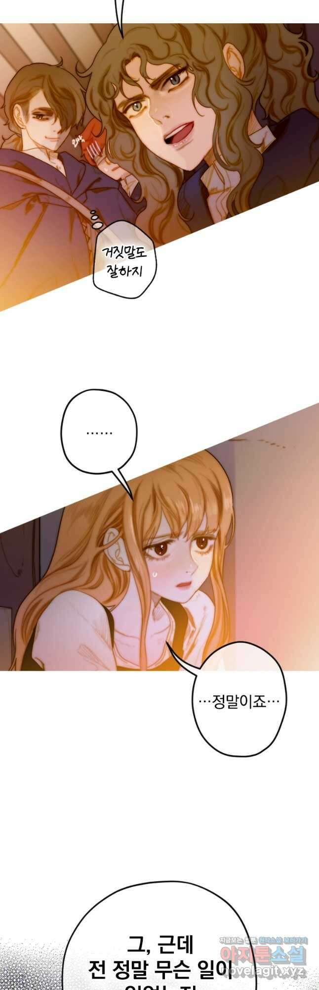 창백한 말 13화 소용둘이2 6