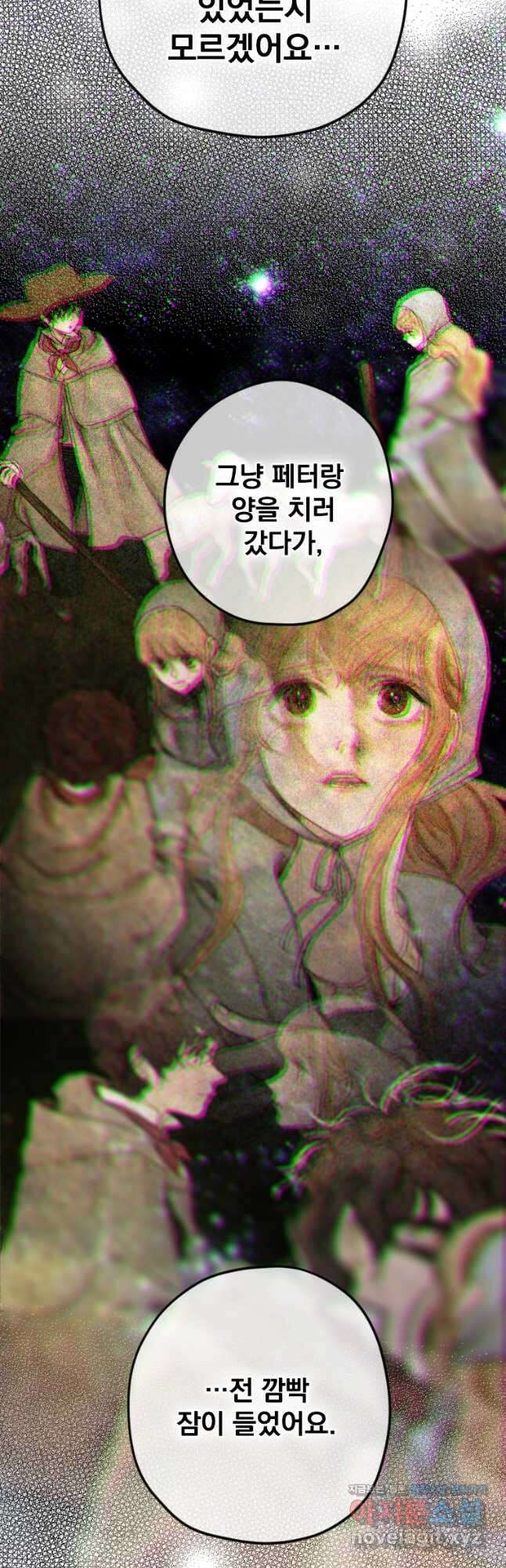 창백한 말 13화 소용둘이2 7