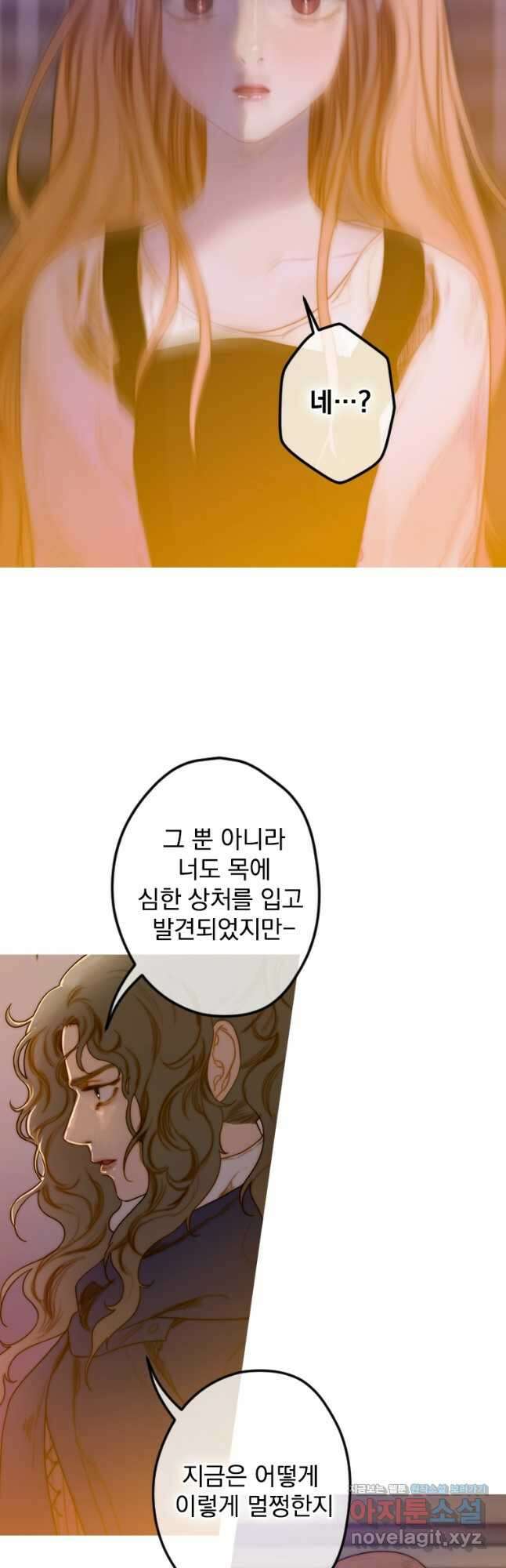 창백한 말 13화 소용둘이2 11