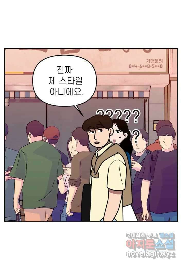 이달의 남자 9월의 남자 5화 2