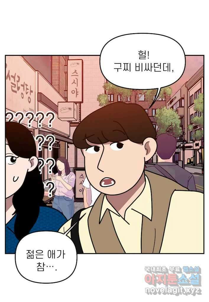 이달의 남자 9월의 남자 5화 3