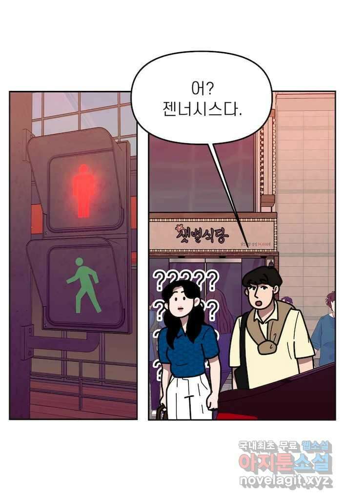 이달의 남자 9월의 남자 5화 4