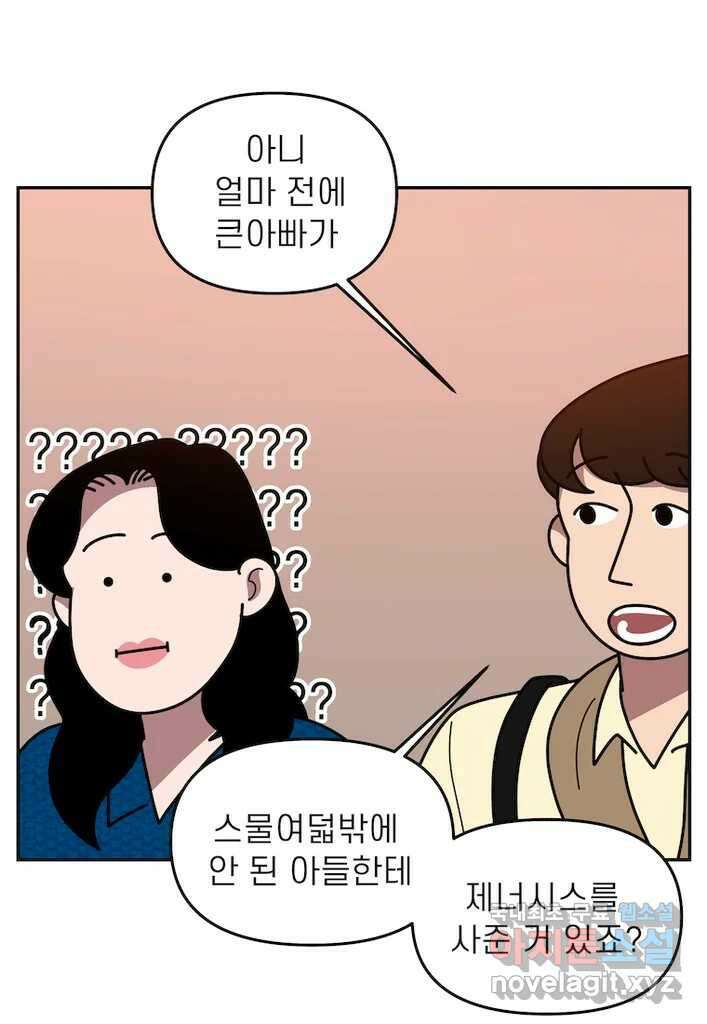 이달의 남자 9월의 남자 5화 5