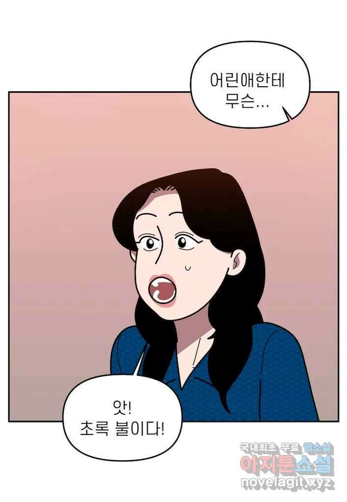 이달의 남자 9월의 남자 5화 6