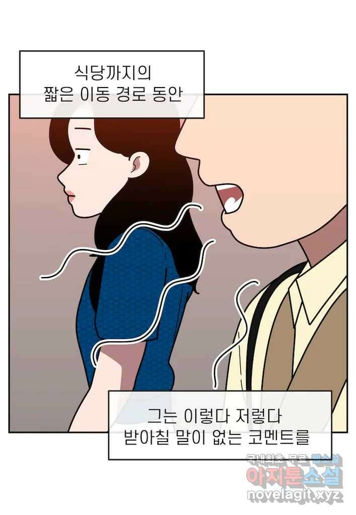 이달의 남자 9월의 남자 5화 9