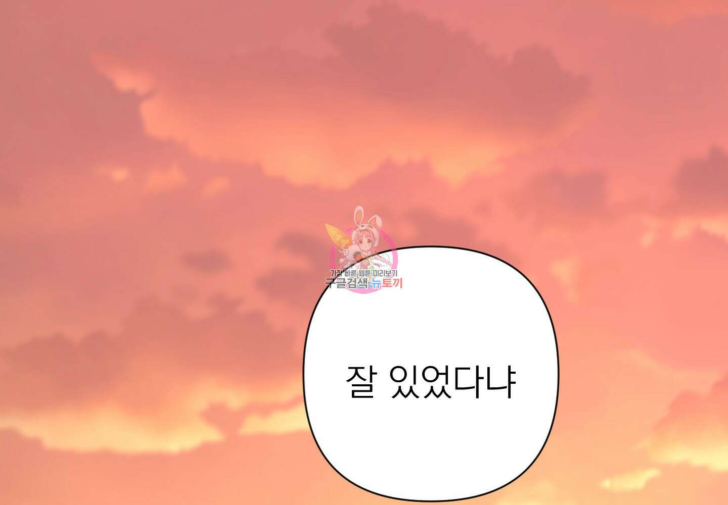 에이블 51화 1
