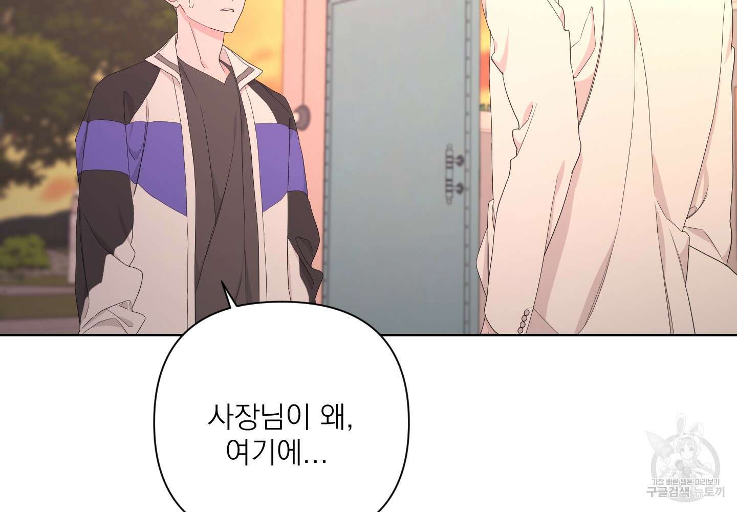 에이블 51화 3