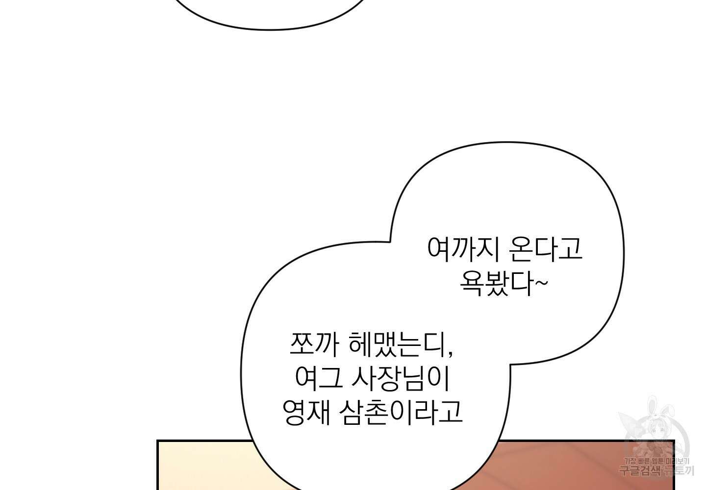 에이블 51화 4