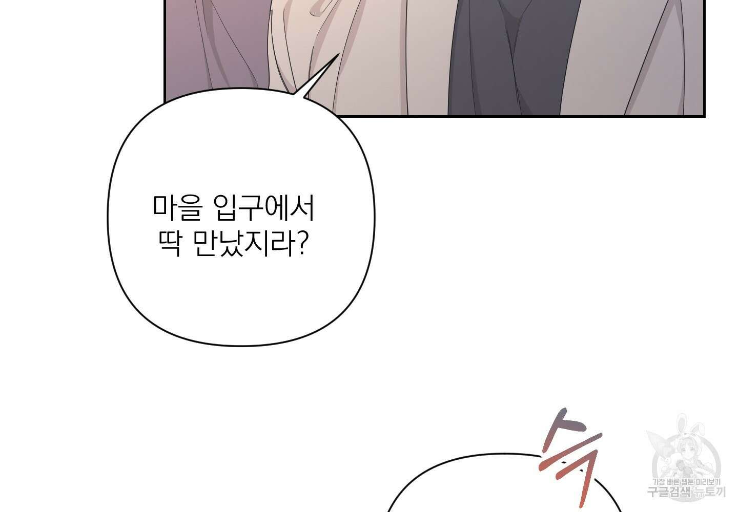 에이블 51화 6