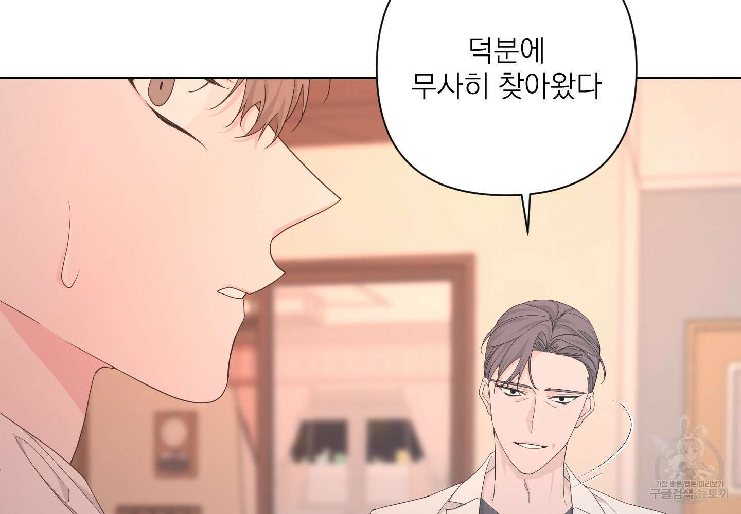에이블 51화 7