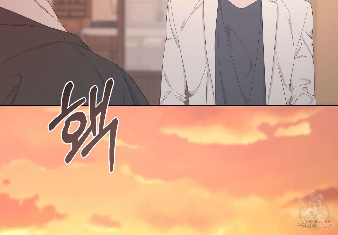 에이블 51화 8
