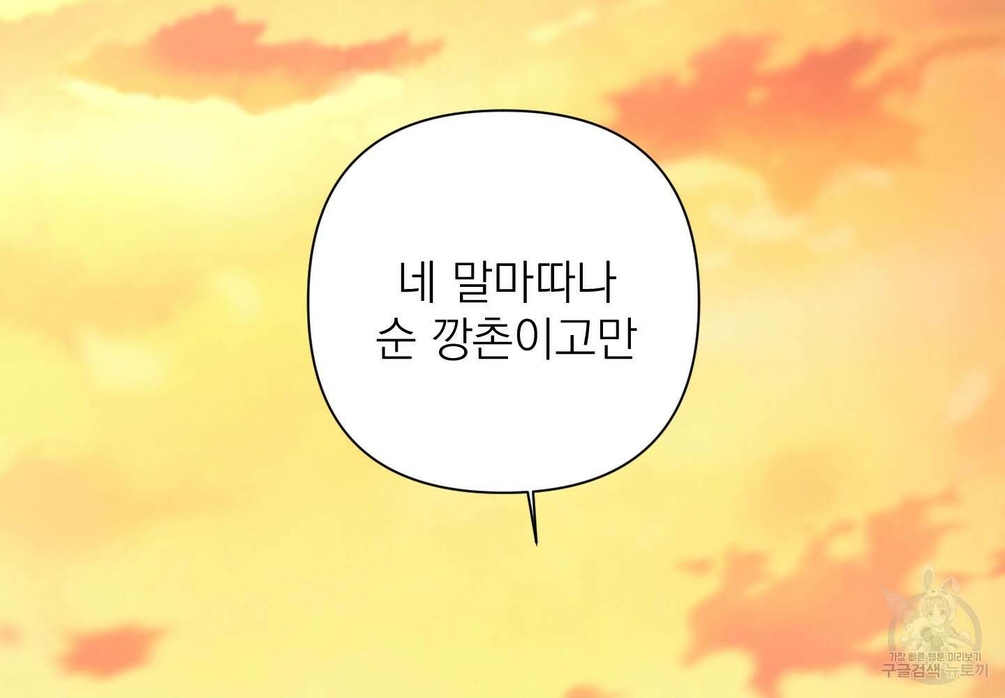 에이블 51화 9