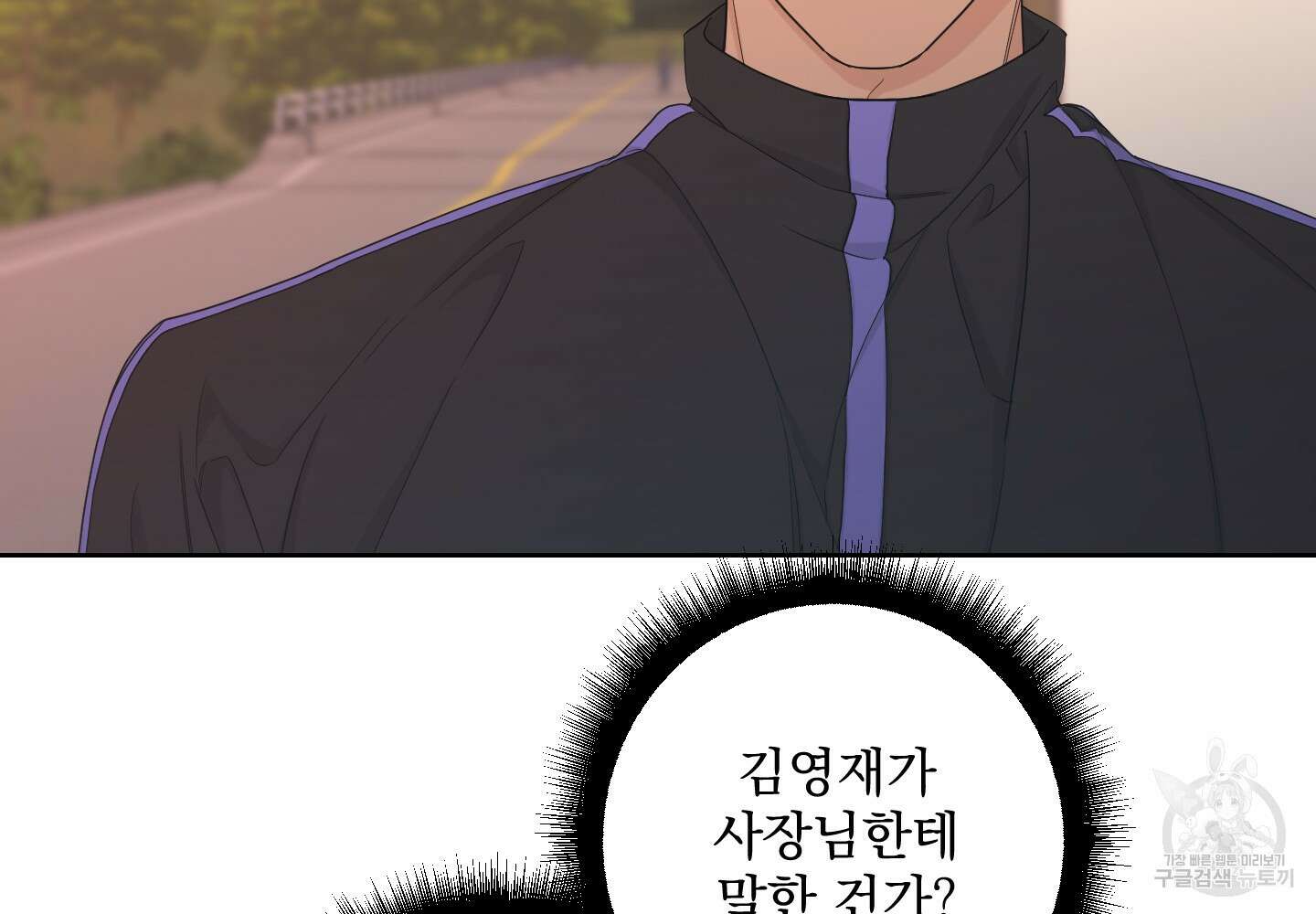에이블 51화 13