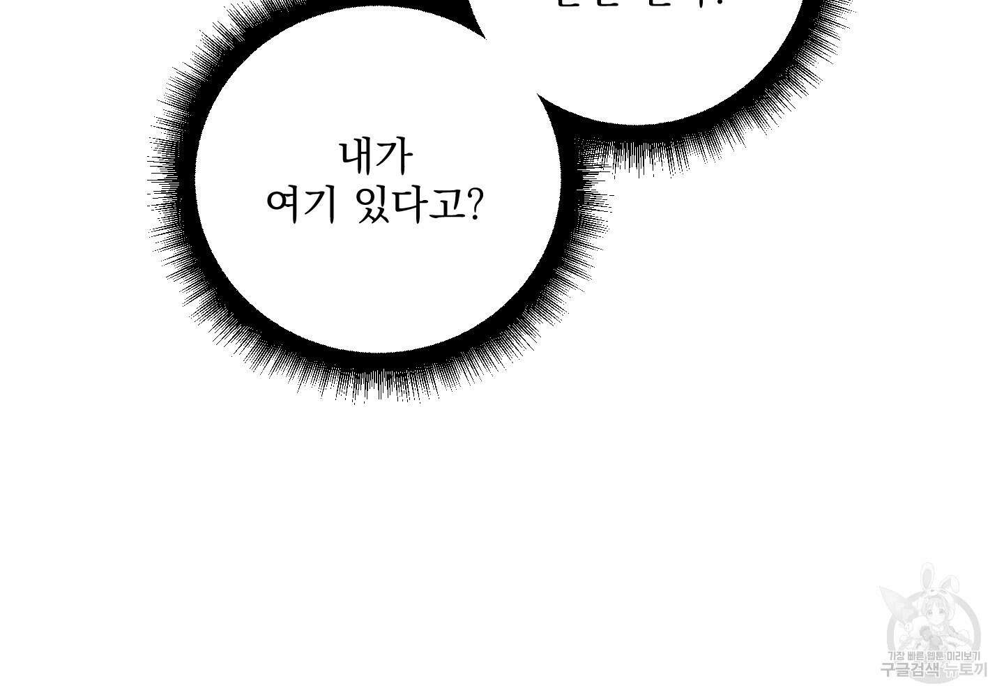 에이블 51화 14