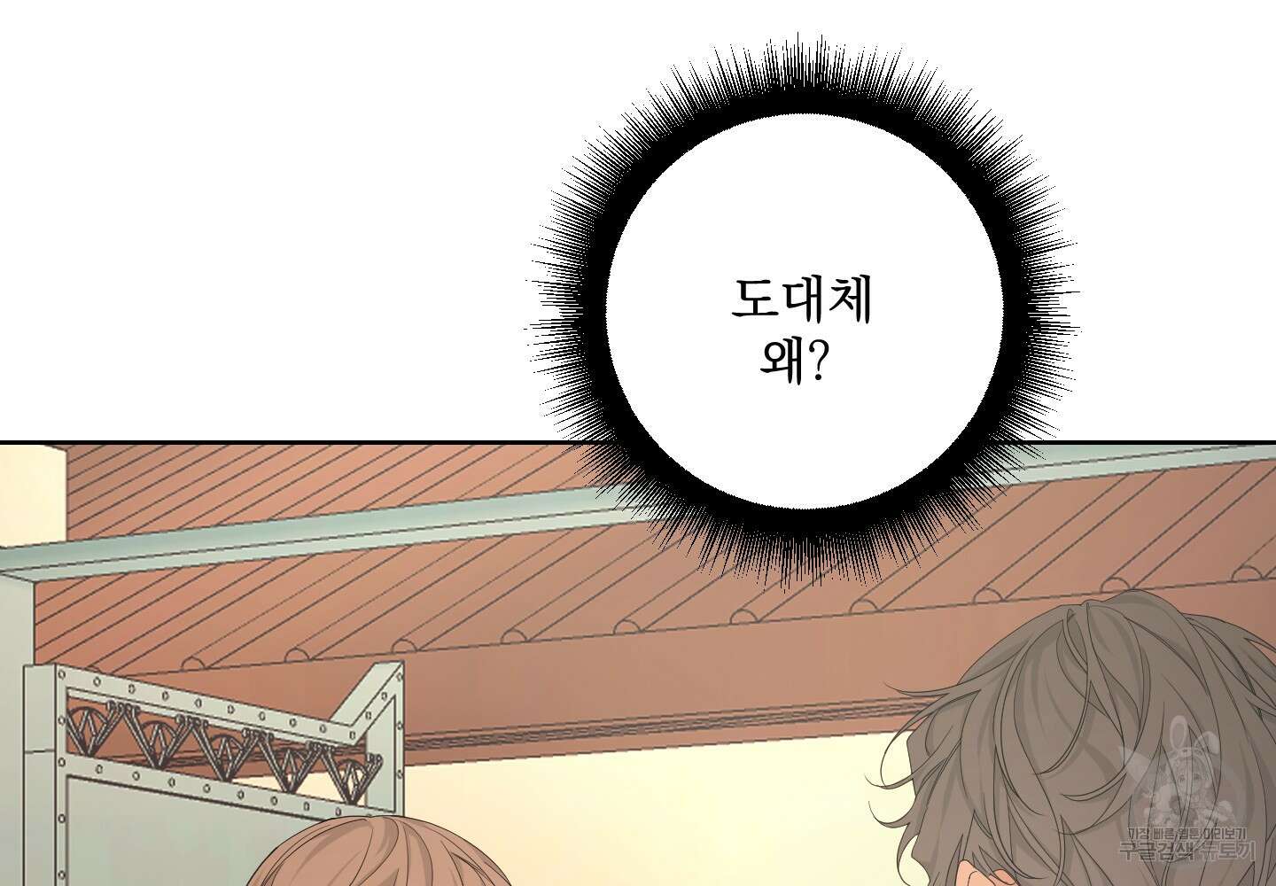 에이블 51화 15